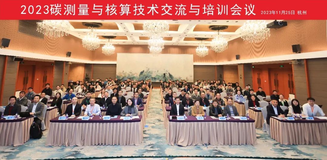 碳測量與核酸交流培訓(xùn)會.jpg 碳測量與核酸交流培訓(xùn)會.jpg