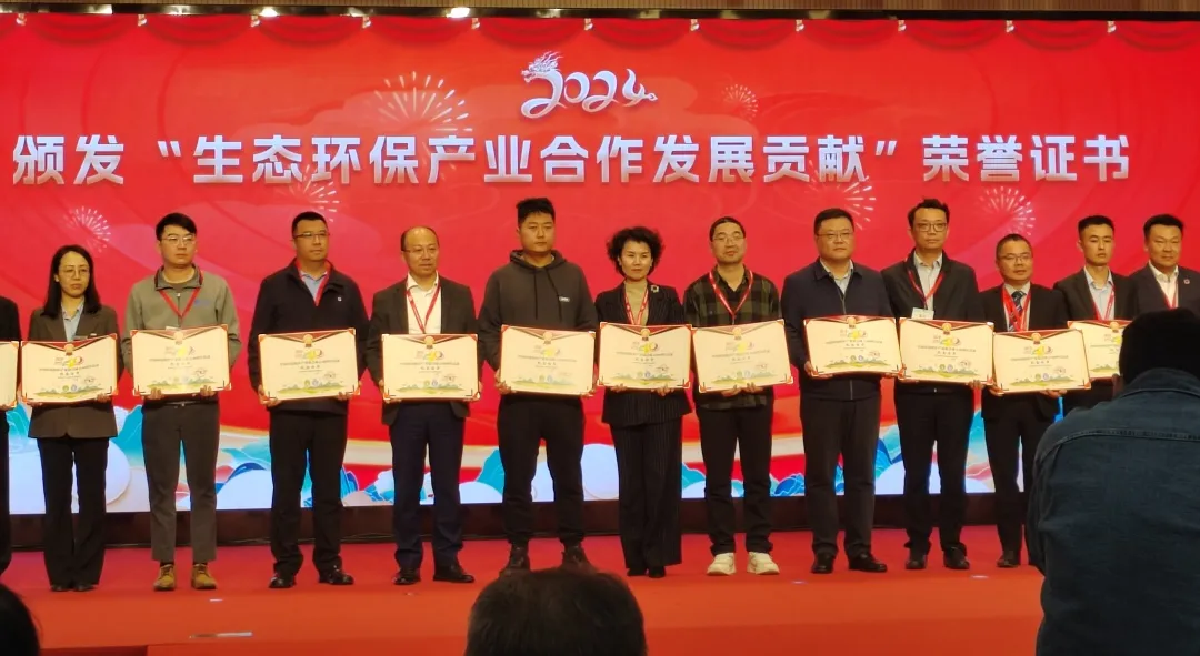 雪迪龍榮獲生態(tài)環(huán)保產(chǎn)業(yè)合作發(fā)展貢獻(xiàn)獎(jiǎng).jpg