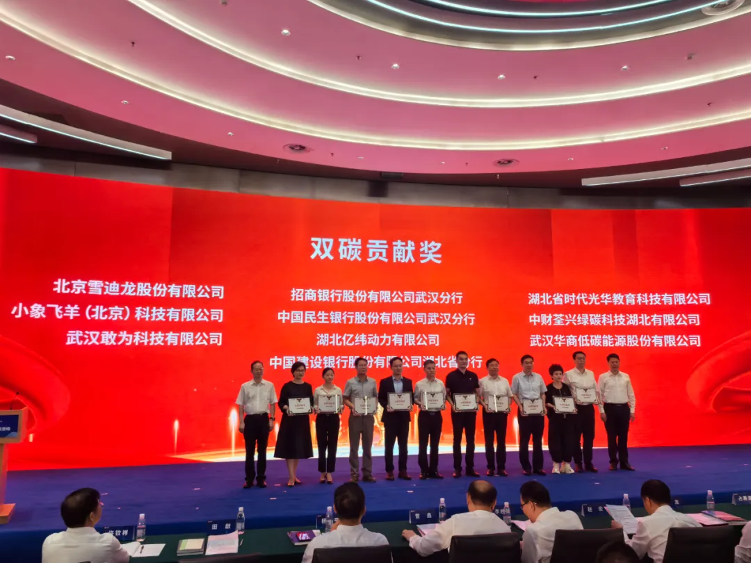 雪迪龍獲雙碳貢獻獎.jpg 雪迪龍獲雙碳貢獻獎.jpg