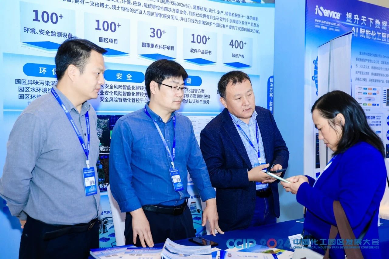 雪迪龍智慧化工園區(qū)展臺.jpg 雪迪龍智慧化工園區(qū)展臺.jpg