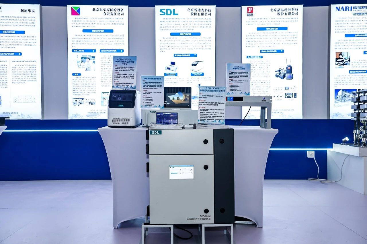 雪迪龍?zhí)寂欧疟O(jiān)測展臺圖.jpg 雪迪龍?zhí)寂欧疟O(jiān)測展臺圖.jpg